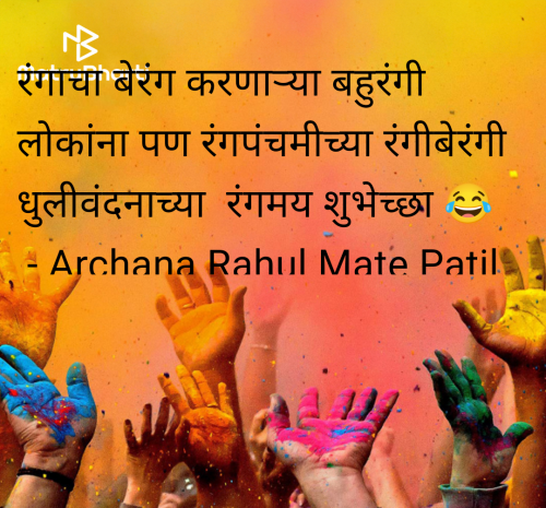 Post by Archana Rahul Mate Patil on 13-Mar-2025 09:37pm