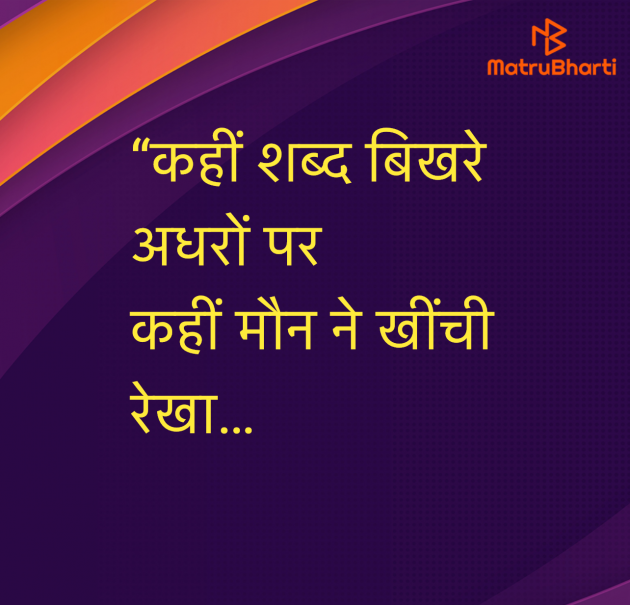 Hindi Shayri by Umakant : 111971661