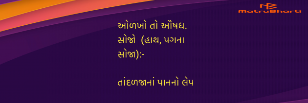 Gujarati Blog by Umakant : 111971771