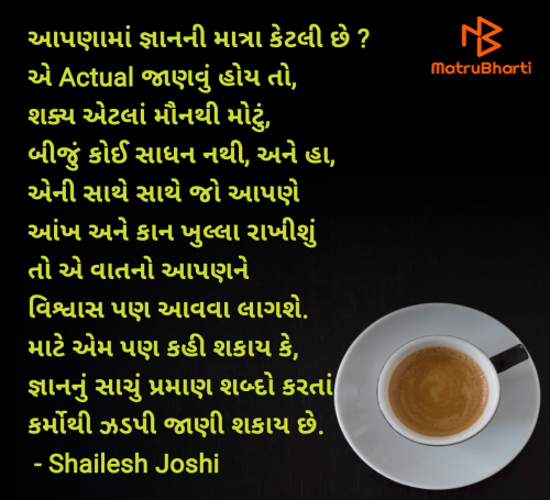 Post by Shailesh Joshi on 14-Mar-2025 08:37pm