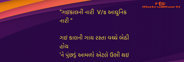Gujarati Questions by Umakant : 111971791
