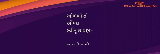 Gujarati Blog by Umakant : 111971846