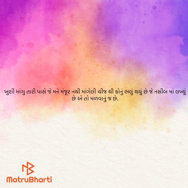 Gujarati Blog by ek archana arpan tane : 111971868