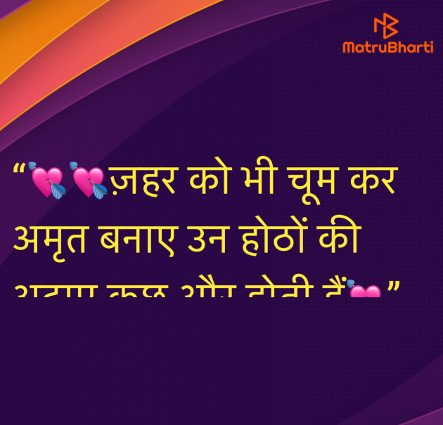 Hindi Shayri by Umakant : 111971869