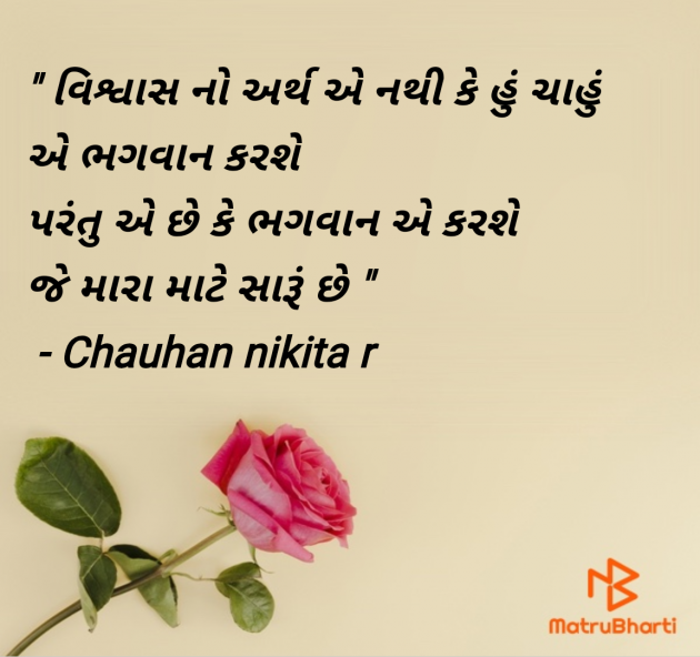 Gujarati Motivational by Chauhan nikita r : 111971914