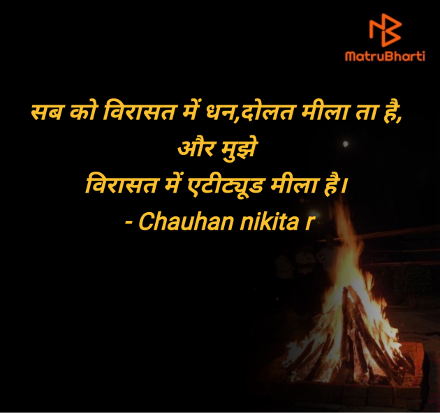 Hindi Motivational by Chauhan nikita r : 111971915