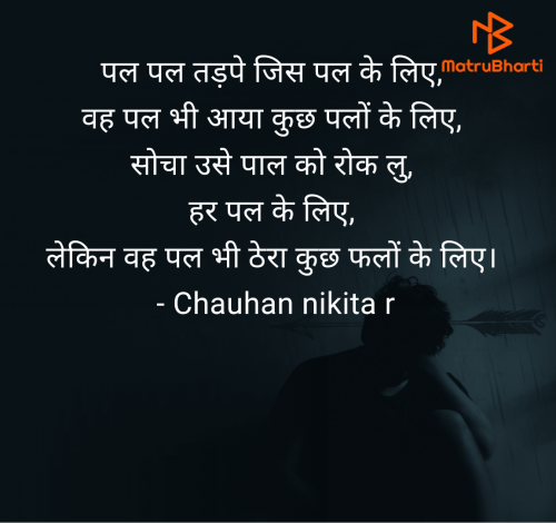Post by Chauhan nikita r on 16-Mar-2025 02:22pm