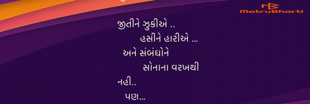 Gujarati Quotes by Umakant : 111971934