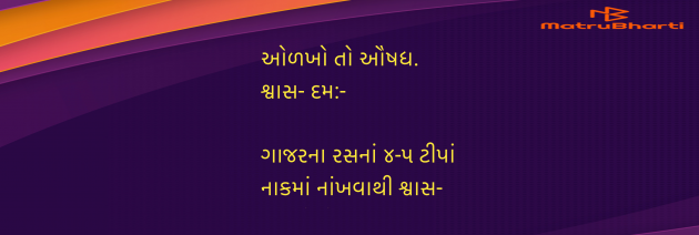 Gujarati Blog by Umakant : 111971951