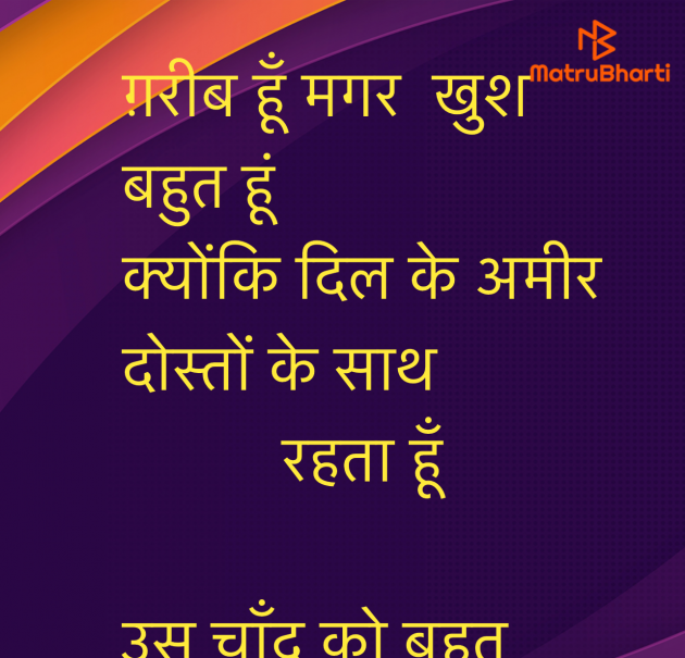 Hindi Quotes by Umakant : 111972040