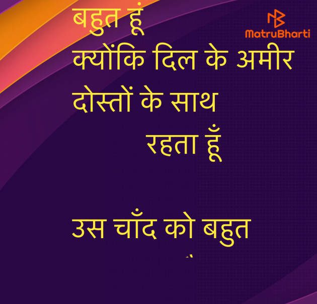 Hindi Quotes by Umakant : 111972041