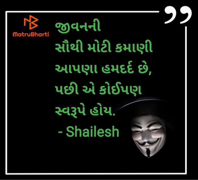 Gujarati Quotes by Shailesh Joshi : 111972099