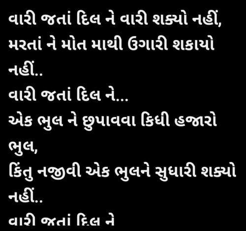 Post by પરમાર ક્રિપાલ સિંહ on 18-Mar-2025 09:31pm