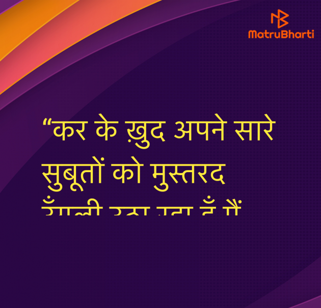 Hindi Shayri by Umakant : 111972193