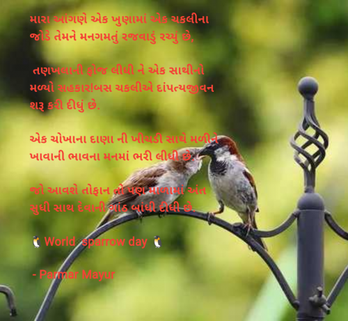 Post by Parmar Mayur on 20-Mar-2025 10:31am