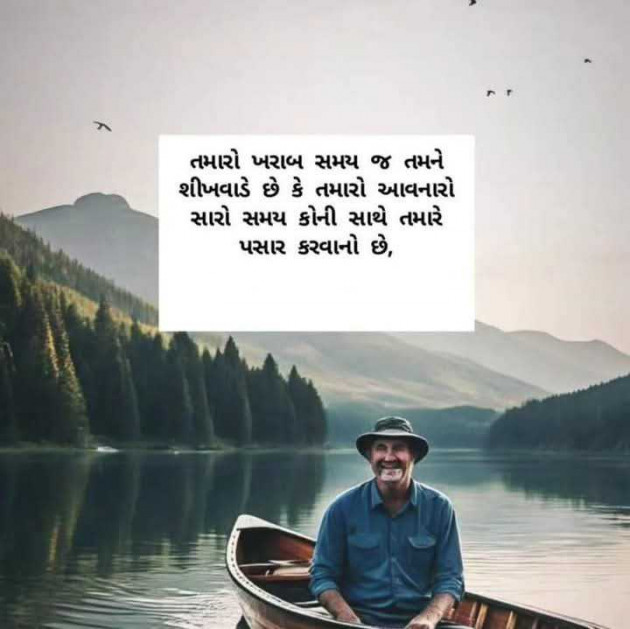 Gujarati Motivational by Manish Patel : 111972275
