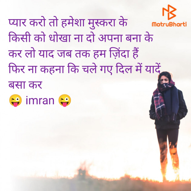 Hindi Shayri by Imaran : 111972335