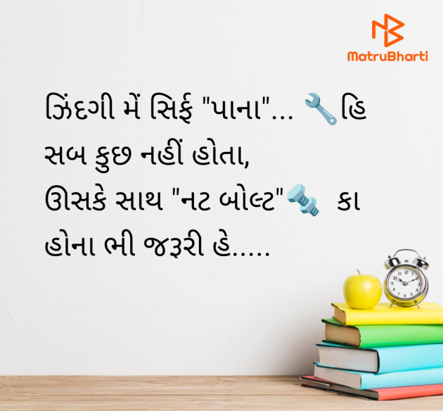 Gujarati Whatsapp-Status by B     Gov Of Guj : 111972354