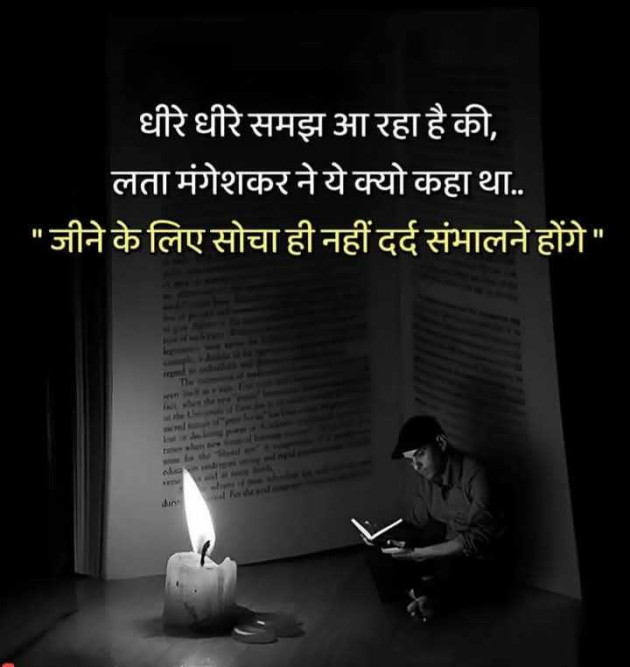 Gujarati Motivational by Manish Patel : 111972372