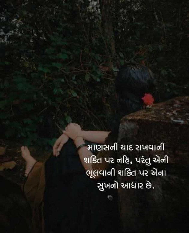 Gujarati Motivational by Manish Patel : 111972381