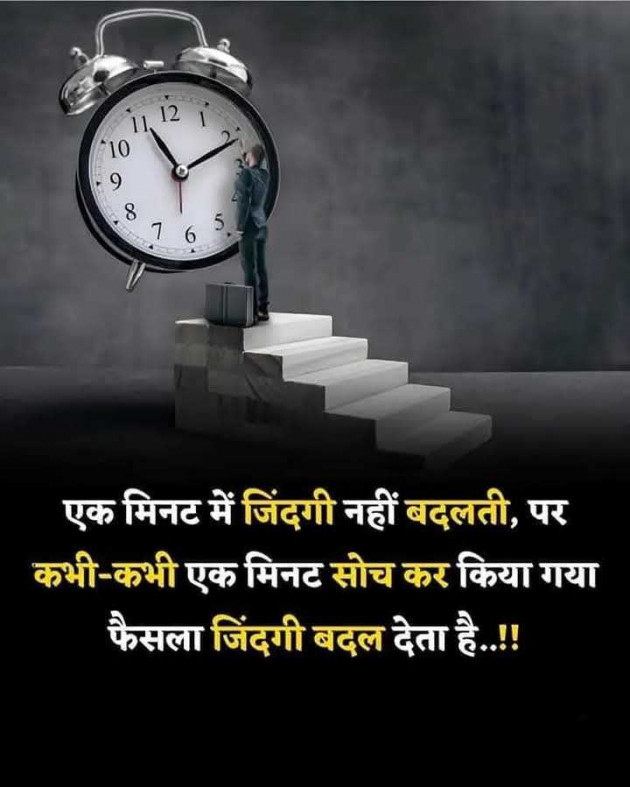 Gujarati Motivational by Manish Patel : 111972386