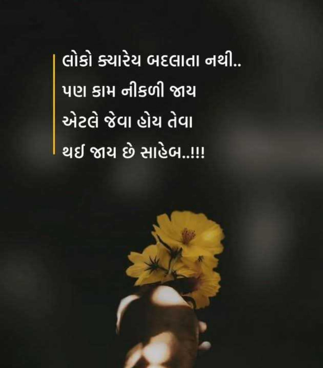 Gujarati Motivational by Manish Patel : 111972387
