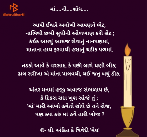 Post by Ankit K Trivedi - મેઘ on 22-Mar-2025 03:31am