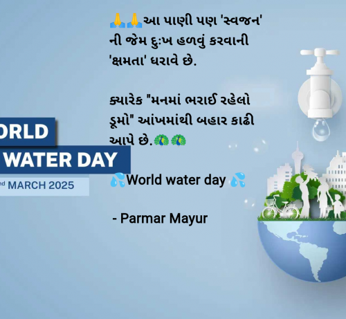 Post by Parmar Mayur on 22-Mar-2025 07:48am