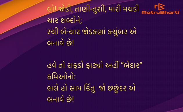 Gujarati Thought by Umakant : 111972561