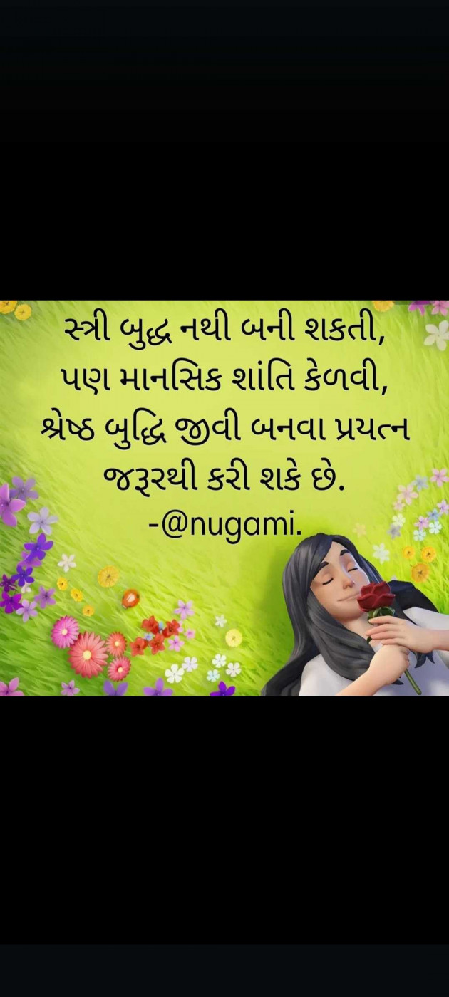 Gujarati Thought by Tr.Anita Patel : 111972667