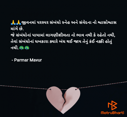 Post by Parmar Mayur on 24-Mar-2025 09:00am