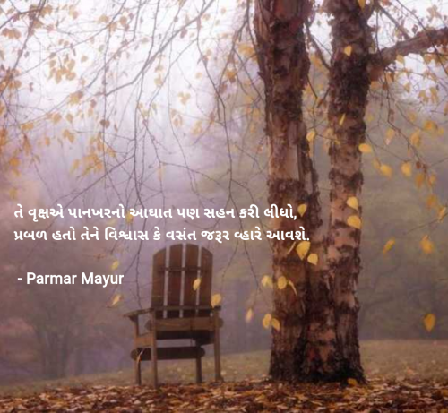 Post by Parmar Mayur on 24-Mar-2025 10:17am