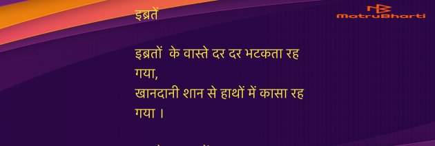 Hindi Shayri by Umakant : 111972757