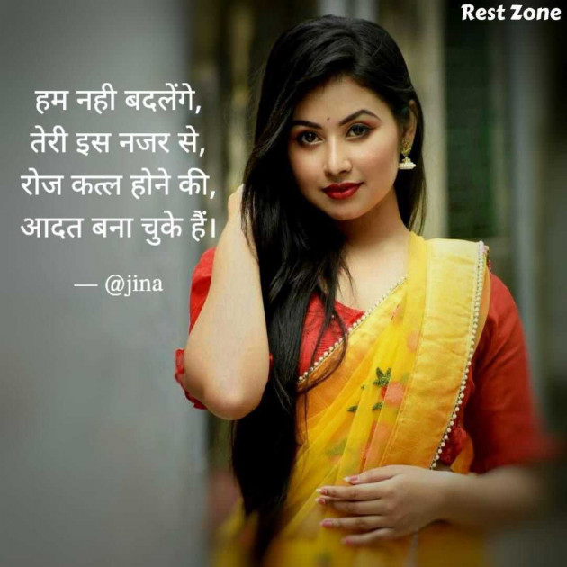 Gujarati Romance by Jina : 111972779