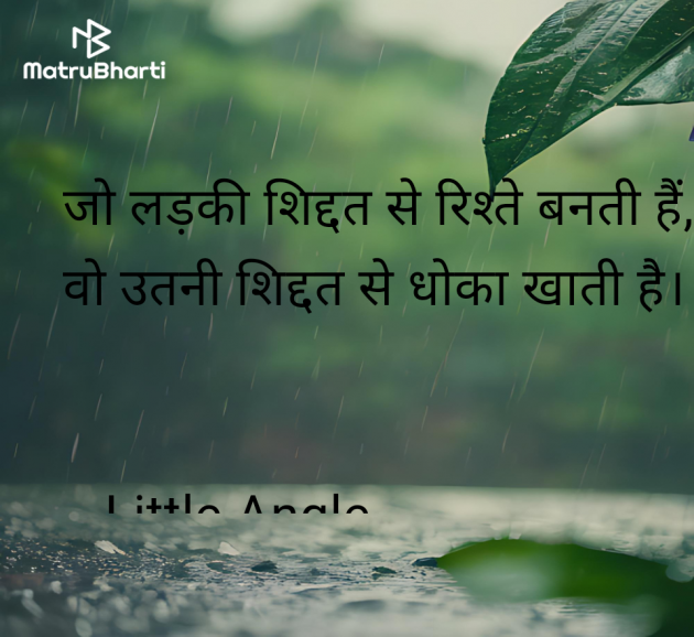 Hindi Motivational by Little Angle : 111966423