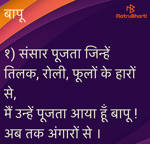 Hindi Poem by Umakant : 111972864