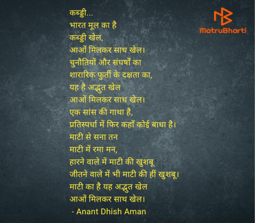 Post by Anant Dhish Aman on 27-Mar-2025 08:41am