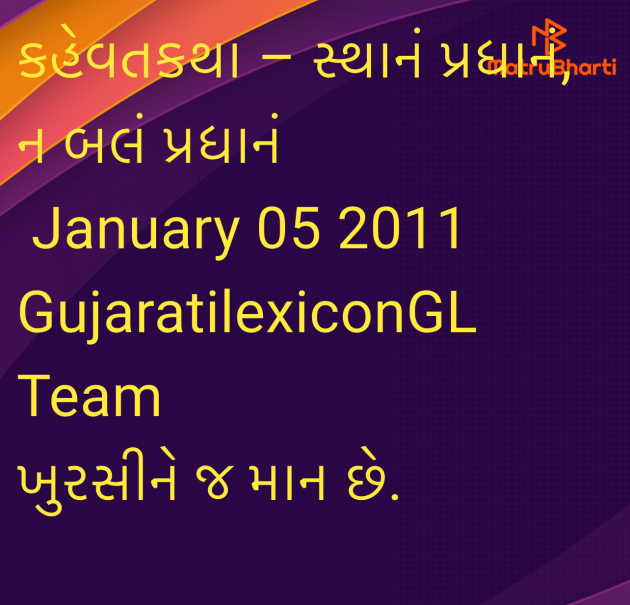 Gujarati Questions by Umakant : 111972994