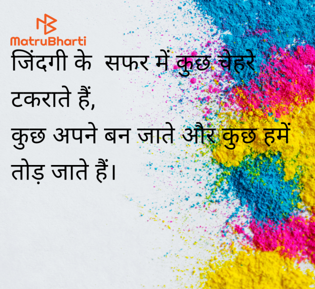 Hindi Shayri by Little Angle : 111966852
