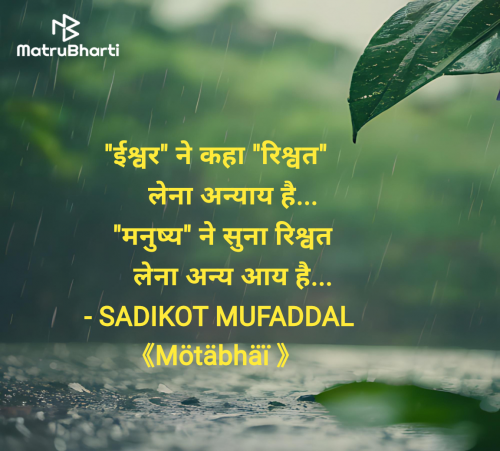 Post by SADIKOT MUFADDAL 《Mötäbhäï 》 on 27-Mar-2025 10:21am