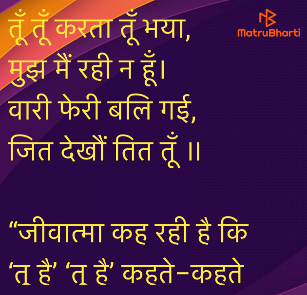 Hindi Religious by Umakant : 111973077
