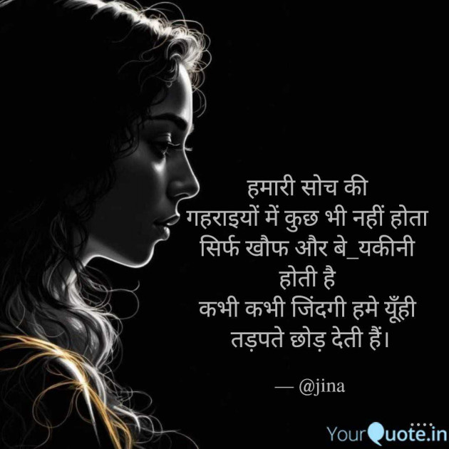 Gujarati Thought by Jina : 111973128