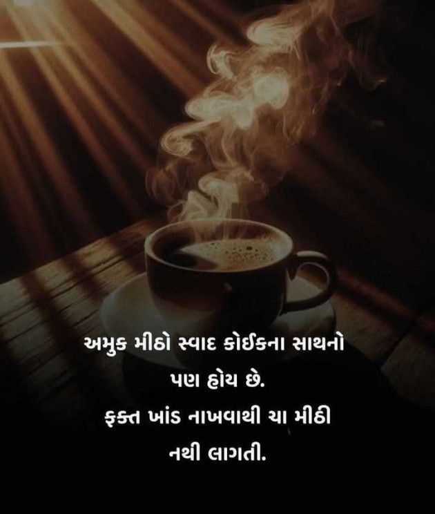 Gujarati Motivational by Manish Patel : 111973141