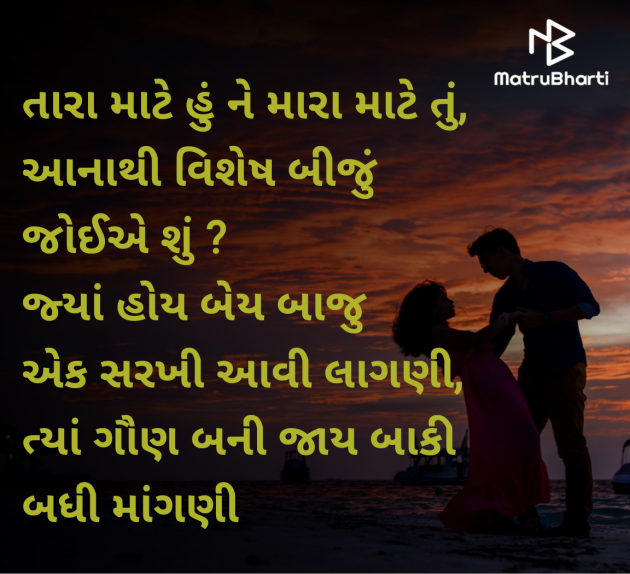 Gujarati Shayri by Shailesh Joshi : 111973143