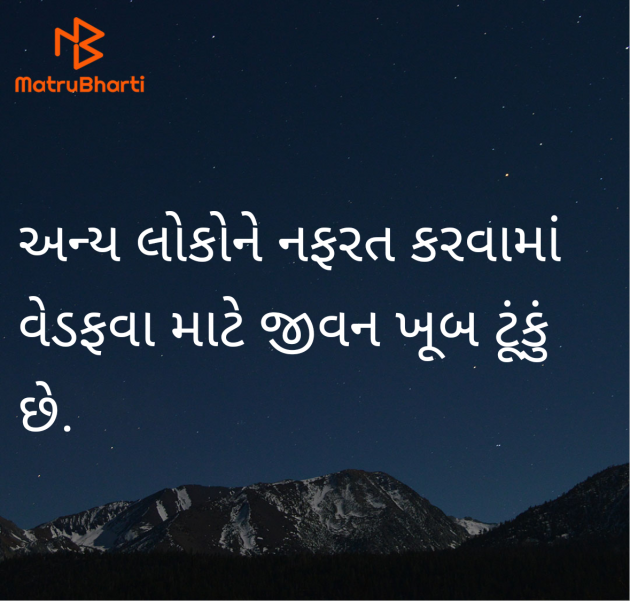 Gujarati Quotes by Vishal Shah : 111973229