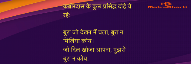 Hindi Religious by Umakant : 111973311