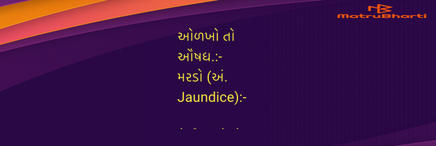 Gujarati Blog by Umakant : 111973312