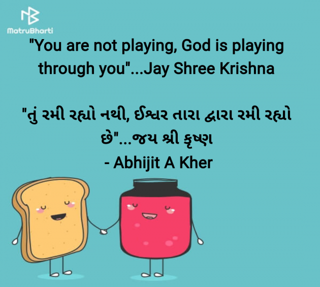 Gujarati Religious by Abhijit A Kher : 111973313