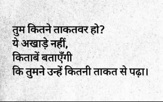 Hindi Motivational by Black : 111973363