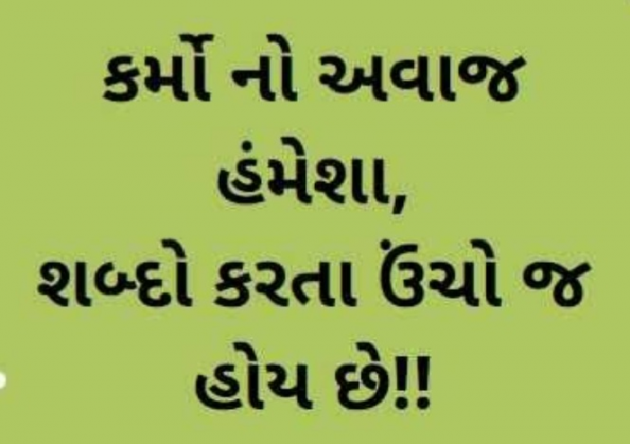 Gujarati Whatsapp-Status by Gautam Patel : 111973400